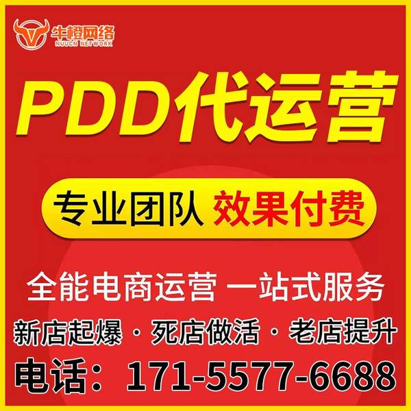 果洛电商代运营